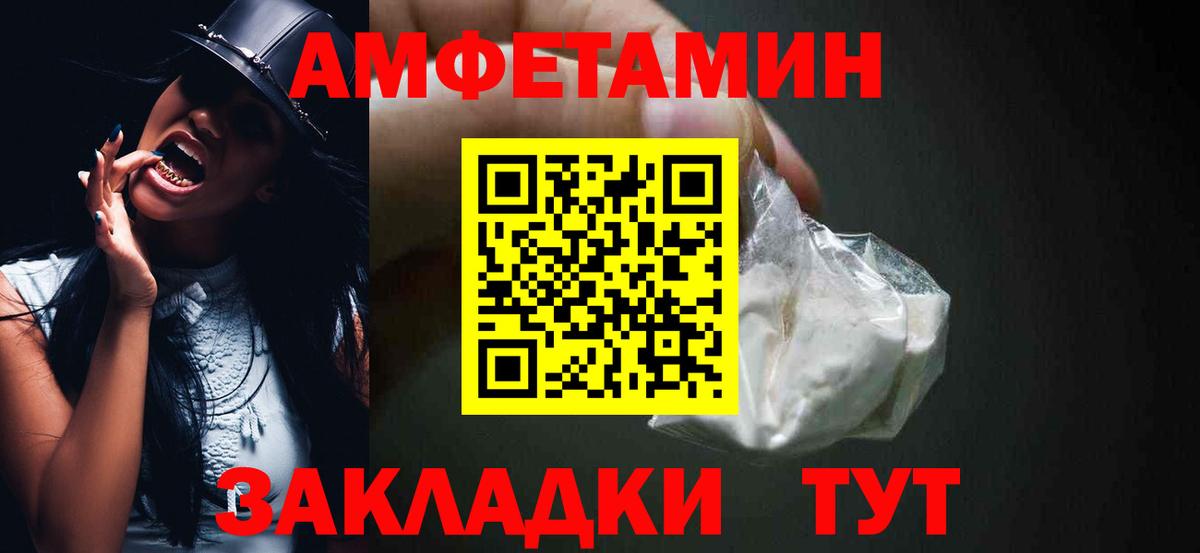 Добрянка  Амфетамин Premium  Амфетамин  Вход с VPN 