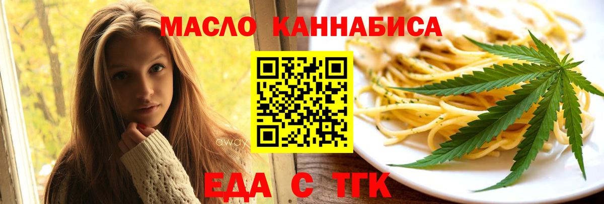 Добрянка  Печенье с ТГК конопля  Вход с VPN 
