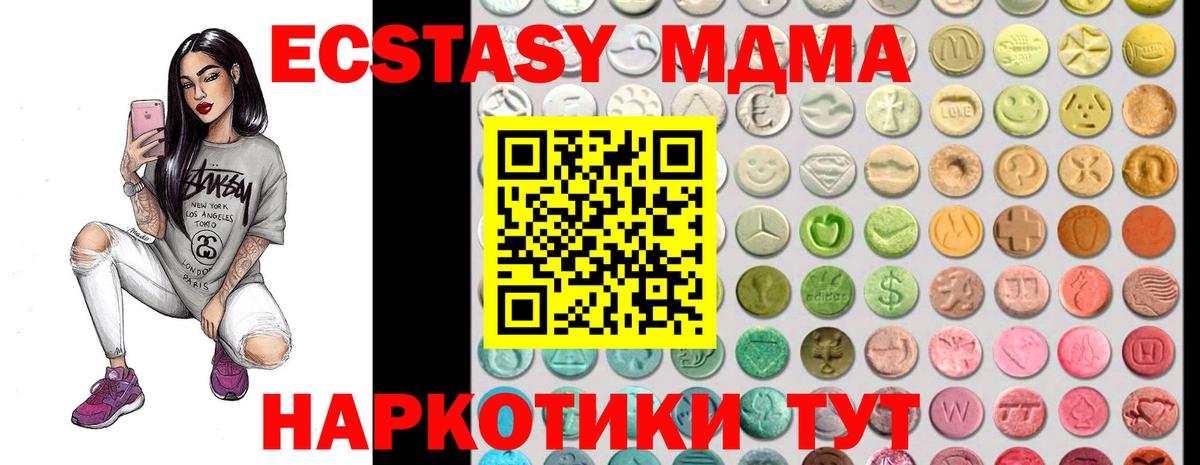 ЭКСТАЗИ ешки  ЭКСТАЗИ XTC  Вход с VPN  ЭКСТАЗИ  Добрянка 