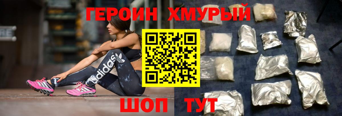 Героин гречка Добрянка