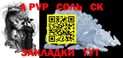 стафф Брянск