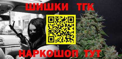 гашишное масло Братск