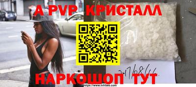 стафф Брянск