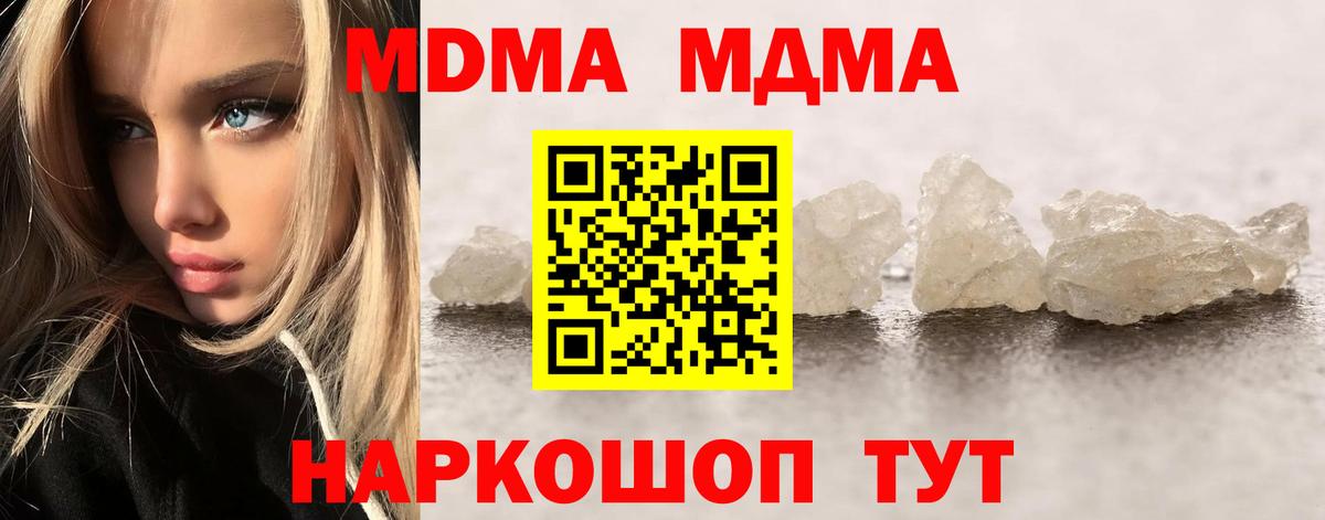 MDMA VHQ  Вход с VPN  МДМА VHQ  Добрянка 