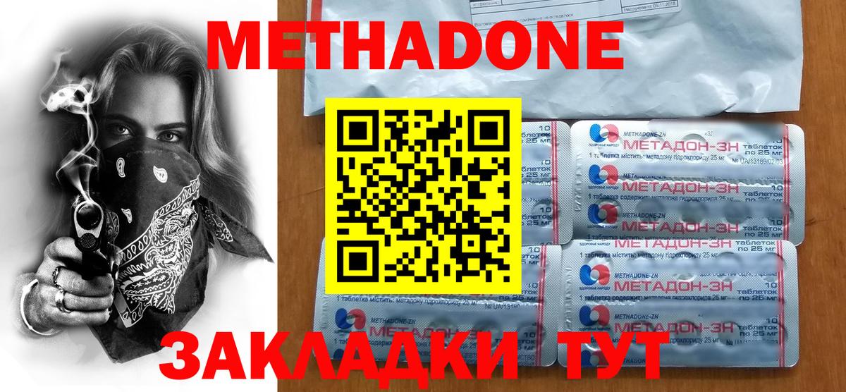 Метадон кристалл  Вход с VPN  ОМГ ОМГ зеркало  Добрянка  Метадон кристалл 