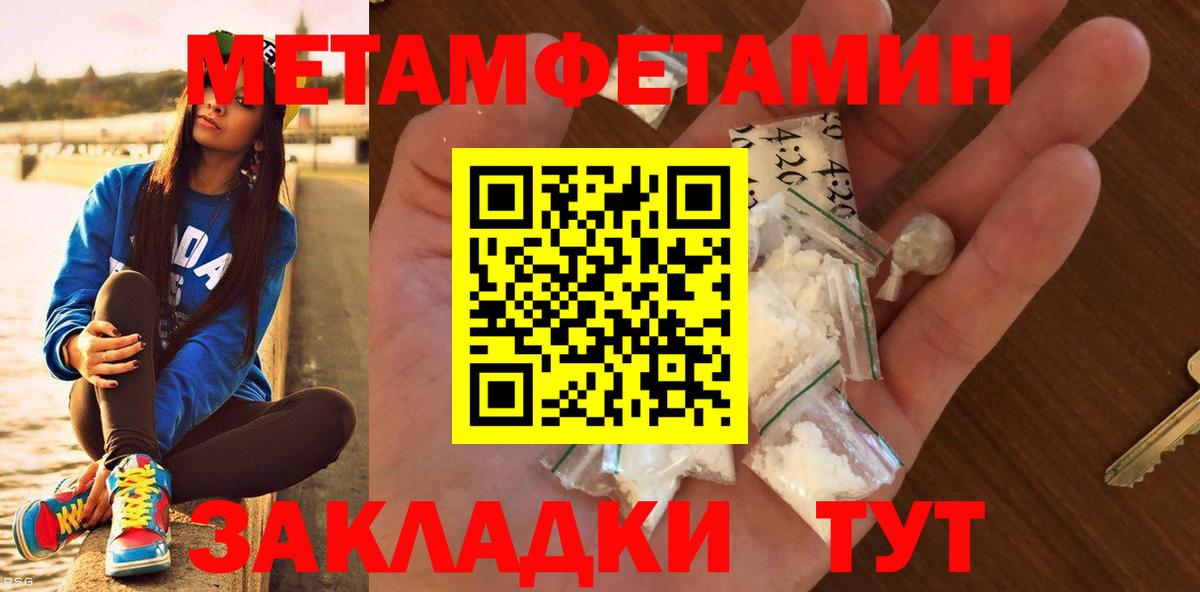 МЕТАМФЕТАМИН витя Добрянка
