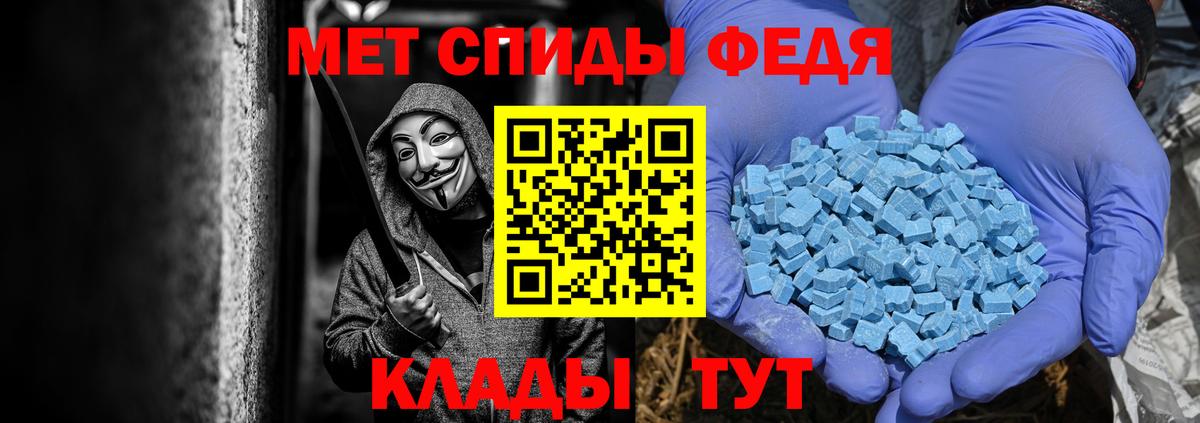 Добрянка  Метамфетамин Methamphetamine  Вход с VPN 