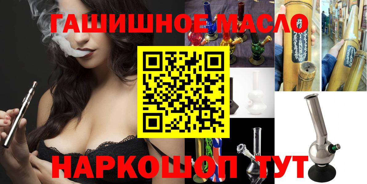 Дистиллят ТГК THC oil  Дистиллят ТГК жижа  Добрянка  наркота  Вход с VPN 